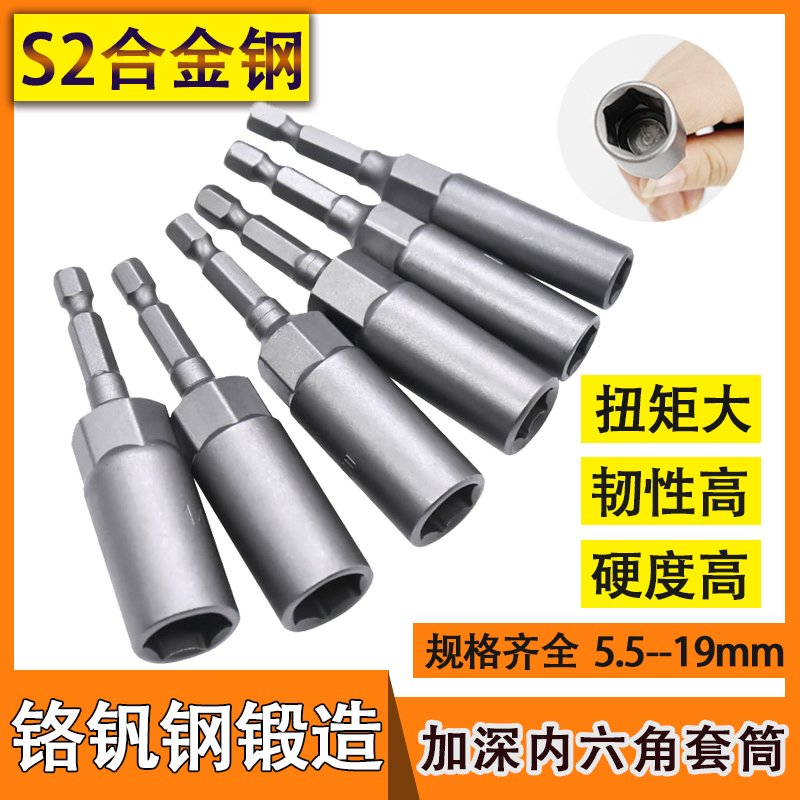 80加深风批套筒气动外六角加深批头电动螺母套筒头内六角扳手套装