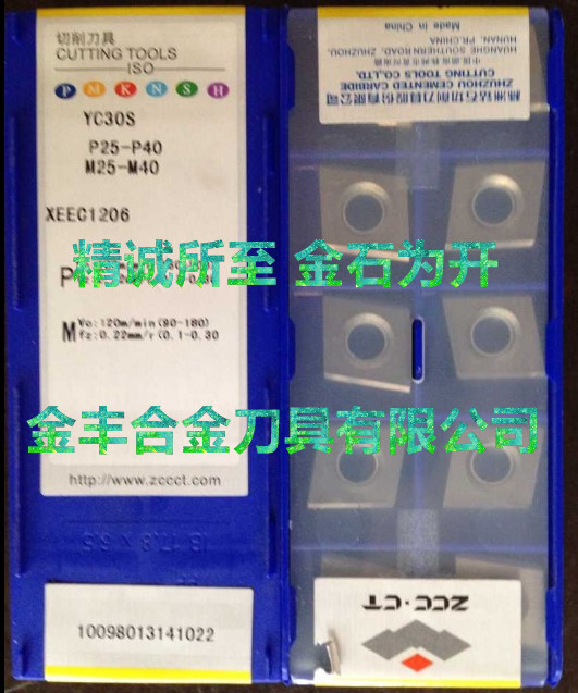 株洲铣刀片XEEC1206 YC30SYS25YS30原CNE44 YC30S(拍前询价）