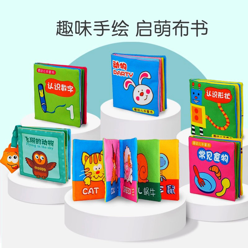 lala新生儿6-12个月益智有声布书