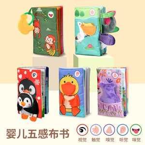 安静书撕撕书感官激发书