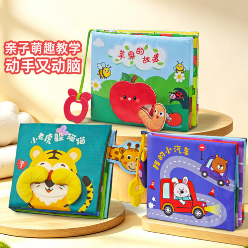 拉拉布书小老虎躲猫猫机关书