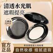 ally同款 dirovo粉膏不脱妆蒂洛薇粉膏蒂洛薇气垫dirovo粉底膏