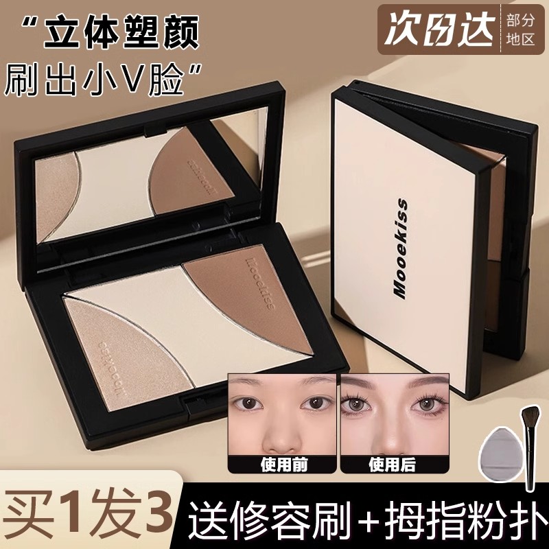 Mooekiss木柯诗修容高光哑光面部提亮鼻影阴影眼影三合一官方正品