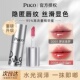 PUCO唇部精华淡化唇纹唇蜜膏精华油滋润不易掉口红 新升级10g