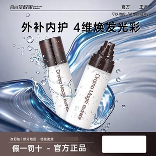 白日梦醒家贴贴面霜喷雾补水保湿舒缓滋润妆前隔离官方正品