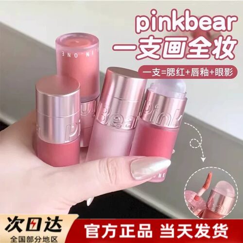 pinkbear皮可熊多用霜唇釉唇泥多用棒雾面口红腮红自然膨胀色唇蜜