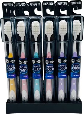 可洁可净KB7977牙刷细丝螺旋软毛护龈美白男女成人家用学生旅行装