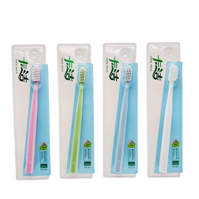 卡洁505牙刷细丝羽柔软毛美白