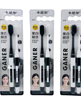 卡尼尔A70情侣早晚黑白装牙刷备长炭+磁白丝改善口腔异味柔软舒适