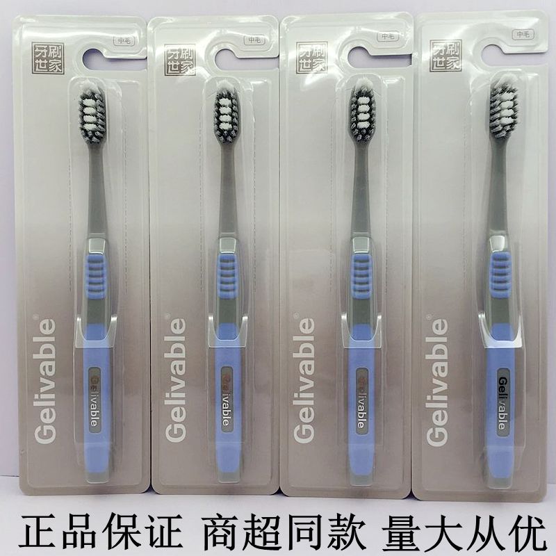 三笑男士美白硬毛牙刷