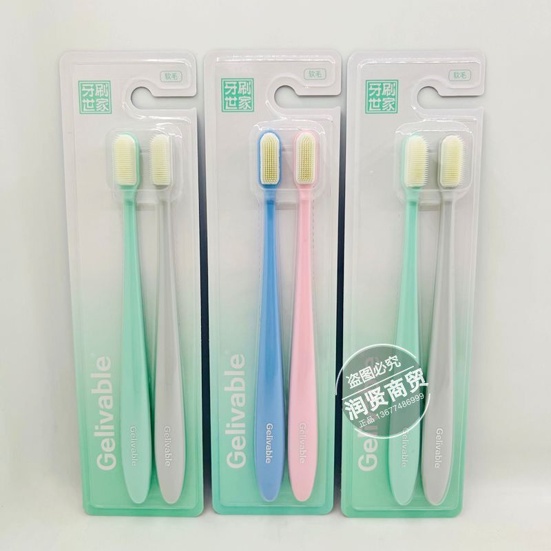 三笑软胶纳米小头护龈美白牙刷