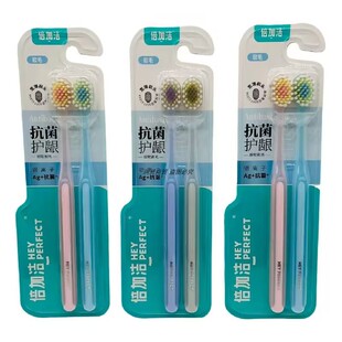倍加洁F706乐净软毛牙刷高密度植毛抗菌护龈细丝成人男女家用学生