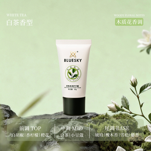 双旦优惠Bluesky香氛柔润护手霜白茶梨苍兰鼠尾草海盐指尖香手霜