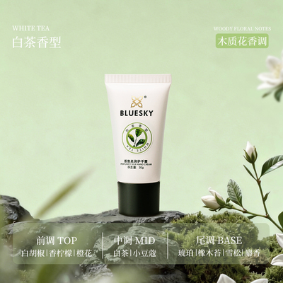 Bluesky香氛柔润护手霜白茶梨苍兰鼠尾草海盐清爽不腻指尖香手霜