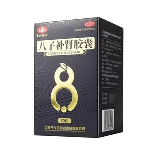 以岭八子补肾胶囊0.4g*60粒补肾头晕$$耳鸣WW