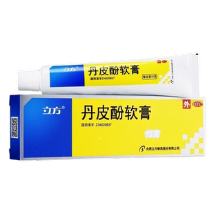 立方立清 丹皮酚软膏 15g 抗过敏消炎药膏皮丹酚软膏丹皮酚乳膏