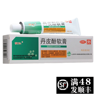 明仁 丹皮酚软膏 20g*1支/盒 儿童皮丹芬丹皮芬单皮丹皮酚乳膏