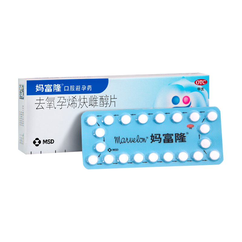 【妈富隆】去氧孕烯炔雌醇片0.15mg30μg*21片/盒