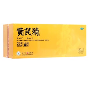 盒 30支 补血养气固本止汗表虚自汗WS 10ml 黄芪精