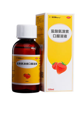 【易坦静】盐酸氨溴索口服溶液0.3%*120ml*1瓶/盒