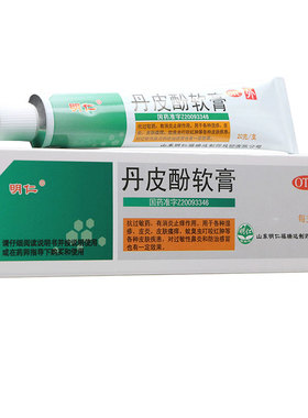 明仁 丹皮酚软膏 20g*1支/盒 儿童皮丹芬丹皮芬单皮丹皮酚乳膏
