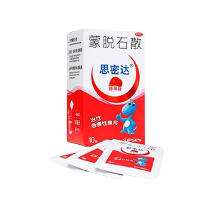 思密达蒙脱石散10袋草莓味脱蒙托石散蒙脱石撒蒙托拖墨脱石散