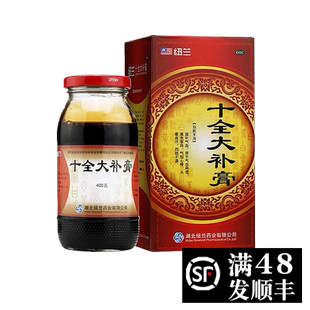 纽兰 十全大补膏 400g/瓶 十全十补膏 十全大补中药官方旗舰店
