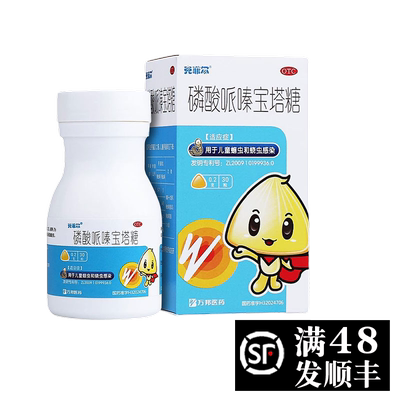 【克菲尔】磷酸哌嗪宝塔糖200mg*30粒/盒