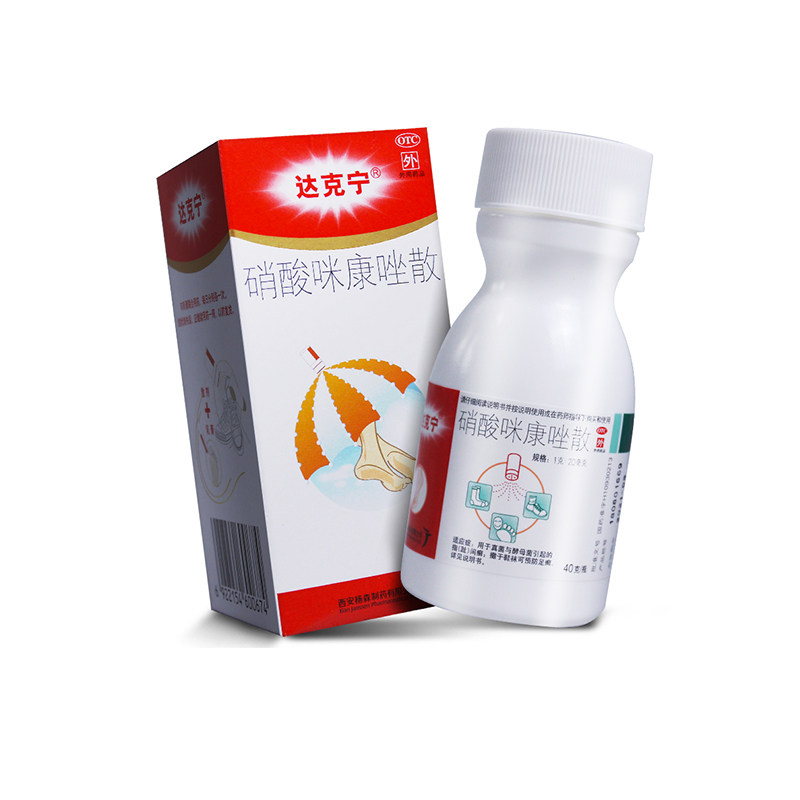 达克宁 硝酸咪康唑散40g乳足癣脚气粉粉剂粉末剂粉剂药粉散粉鞋粉
