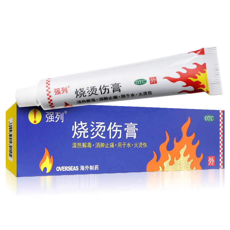 【强列】烧烫伤膏20g*1支/盒