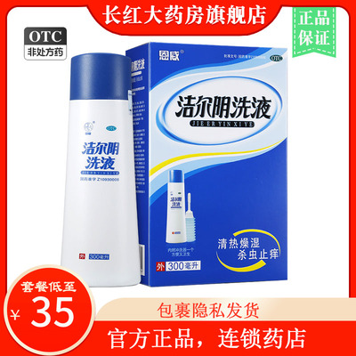 【恩威】洁尔阴洗液300ml/瓶