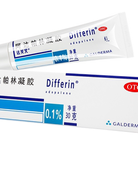 达芙文阿达帕林凝胶30g林啊达帕林软膏柏林帕宁怕哒阿大凝胶