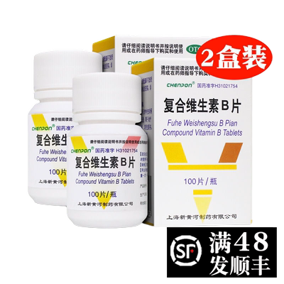 【信谊】复合维生素B片100片*1瓶/盒