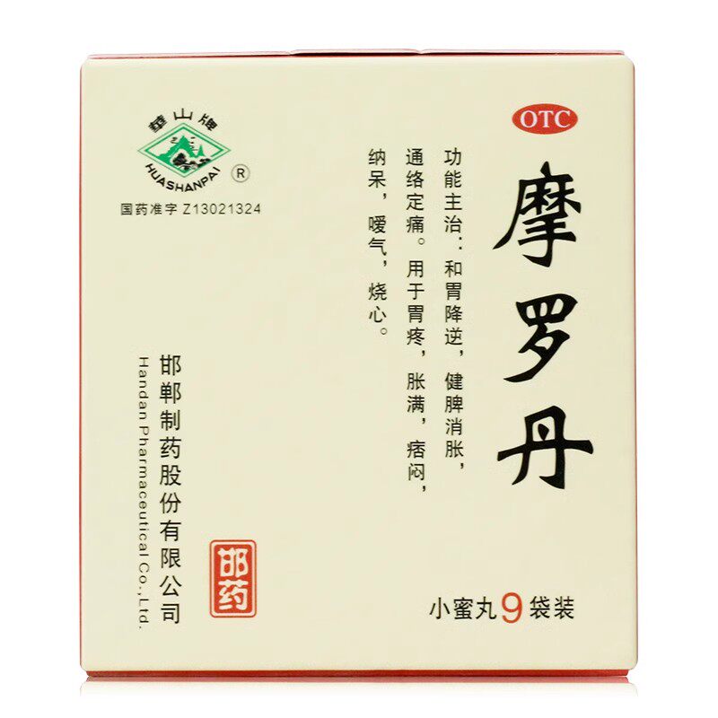 华山牌 摩罗丹 9g*9袋/盒健脾消胀胃疼痞闷嗳气 烧心 摩罗丸  $$