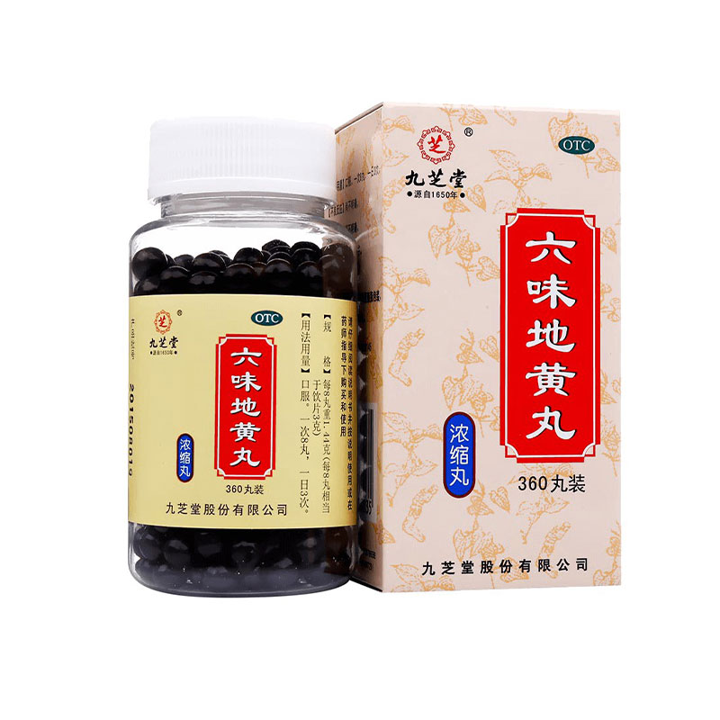 【九芝堂】六味地黄丸0.18g*360丸/盒