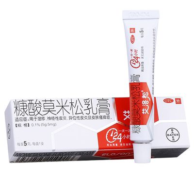 【艾洛松】糠酸莫米松乳膏0.1%*5g*1支/盒，▲▲现货速发▲▲