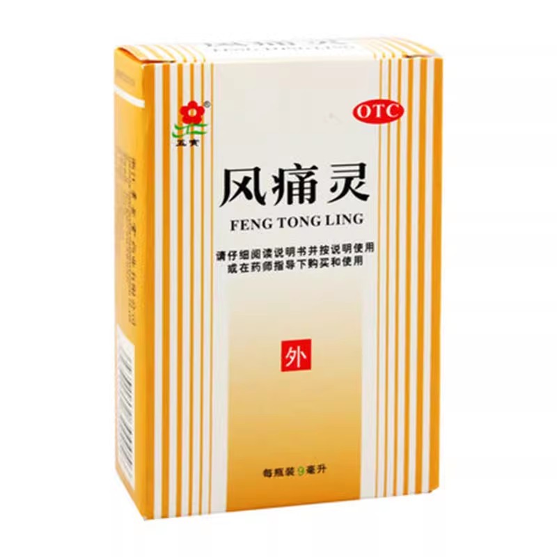【五寅】风痛灵9ml*1瓶/盒