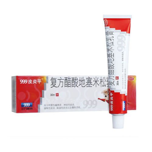 【999皮炎平】复方醋酸地塞米松乳膏30g*1支/盒