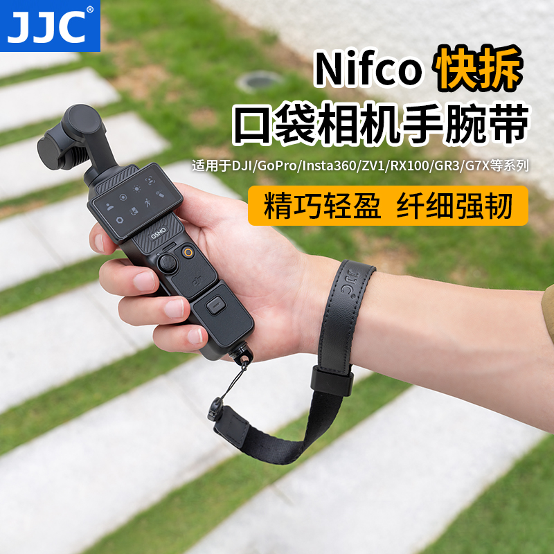 JJC口袋相机快拆手腕带