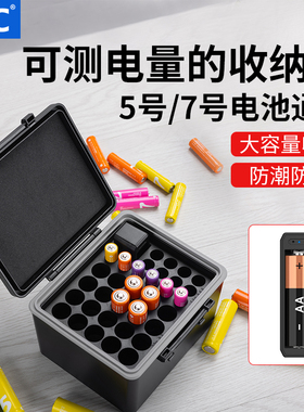 JJC 电池收纳盒5号7号电池盒18650 21700锂电池AA/AAA干电池聚能盒 测电量五号七号 相机电池通用保护存放盒