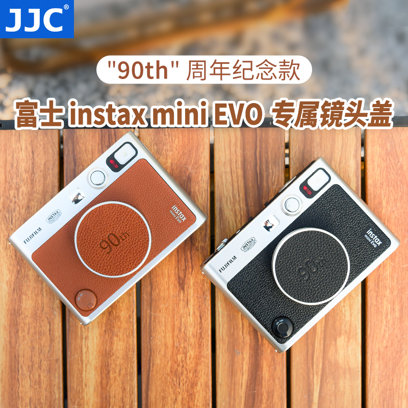 JJC适用富士InstaxMiniEVO镜头盖