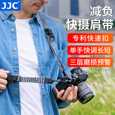 JJC微单反快拆相机肩带快摄背带