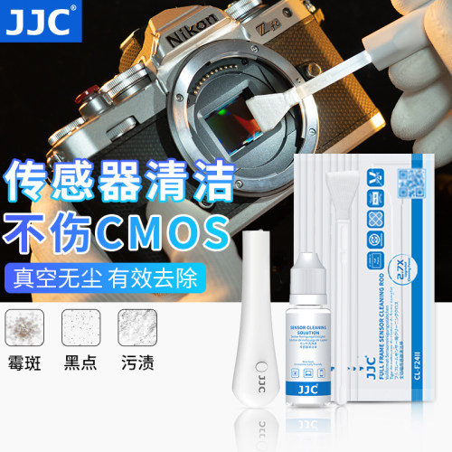 JJC相机传感器清洁棒