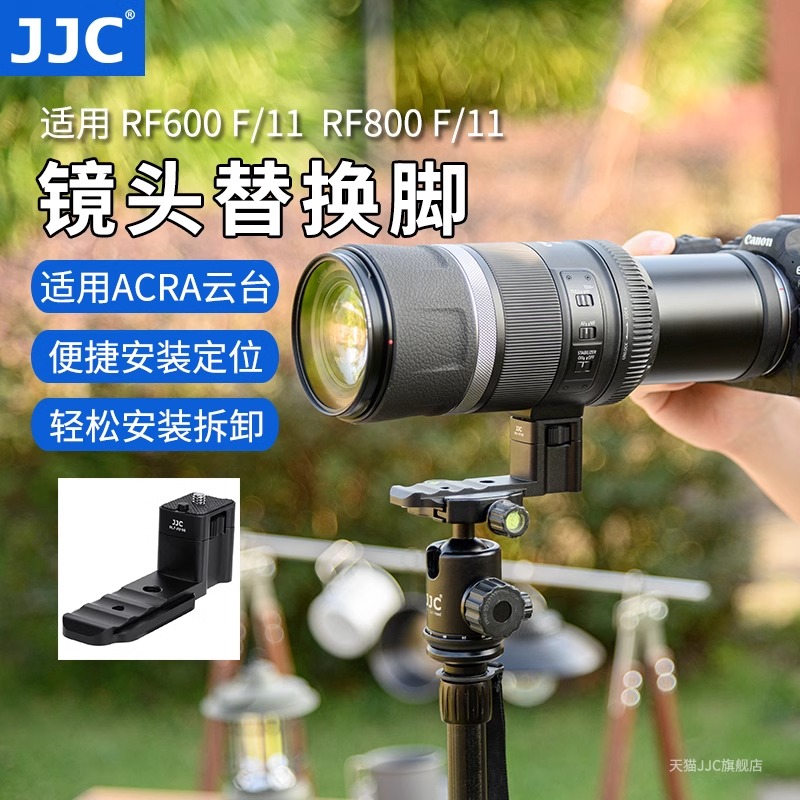 适用RF600mm快装板jjc云台镜