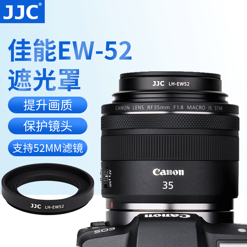 JJC适用佳能EW-52遮光罩