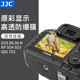 R6II 5D3 R10 R7相机屏幕钢化膜EOSR6 JJC 适用佳能5D4 R100微单屏幕保护膜肩屏膜 R50 R5C 6D2 7D2