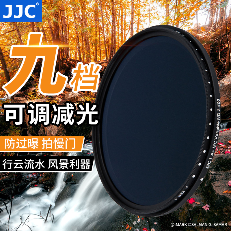 jjcnd减光滤镜可调82mm相机镜头