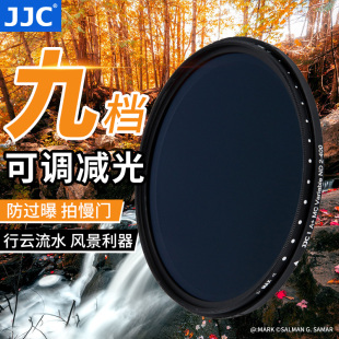 JJC 400可调佳能40.5 ND减光滤镜ND2 82mm适用尼康富士索尼相机镜头滤镜中灰密度镜