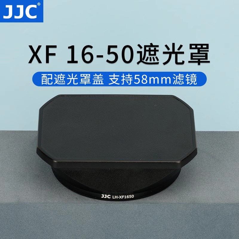 JJC富士XF16-50复古金属遮光罩