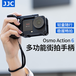 JJC 适用大疆Action6街拍手柄套装 OsmoDJI多功能金属兔笼边框超轻铝合金拓展框快门按键运动相机保护壳配件